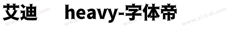 艾迪鹅 heavy字体转换